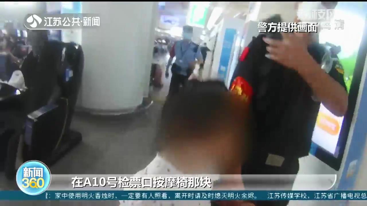 妈妈带娃在车站玩捉迷藏 结果把娃玩丢了