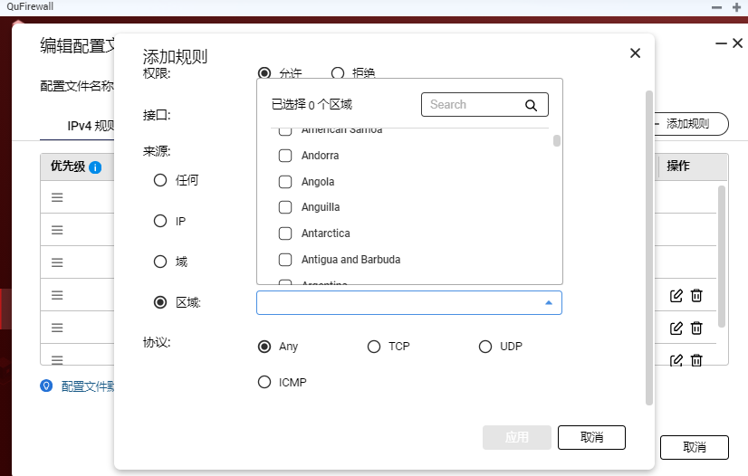 3款NAS應用免費，能防網絡攻擊！教程合集
