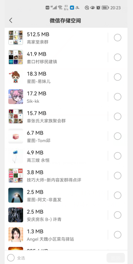微信太“吃”內(nèi)存了！教你怎樣快速清理微信垃圾，釋放手機內(nèi)存？