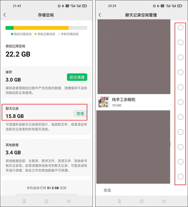 微信太吃内存？教你如何快速清理无用垃圾，释放手机大量内存