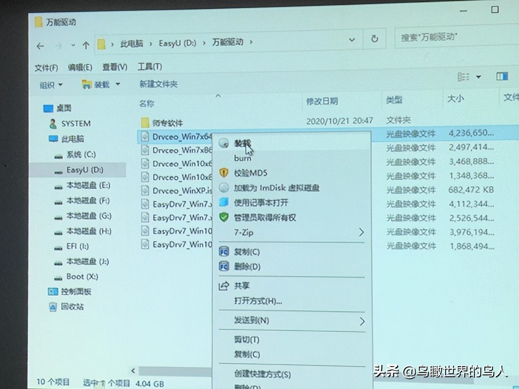 驱动总裁有必要安装吗(「技术0002」清华同方通用机WIN10改WIN7的安装步骤和注意事项)