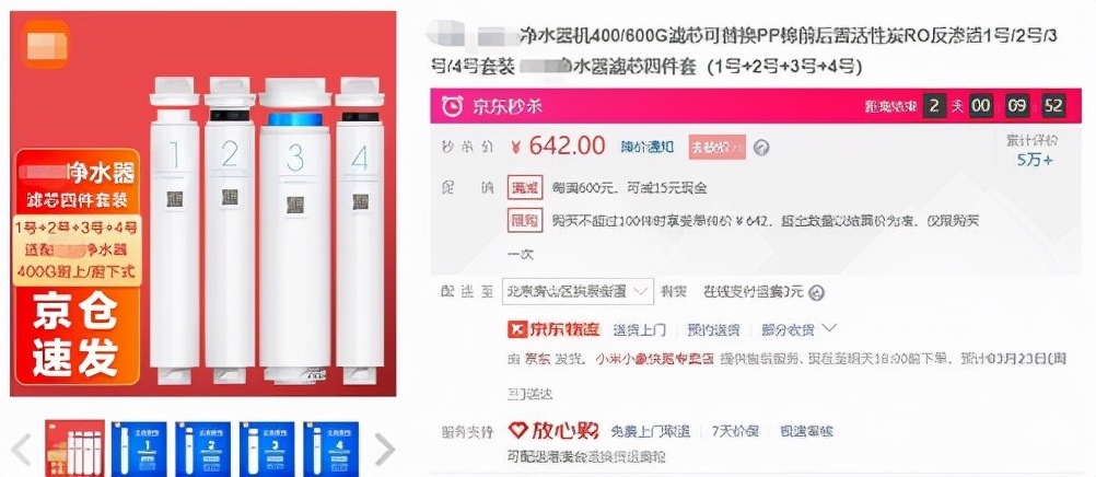 你肯定被“坑”过 这些家电潜规则要知道