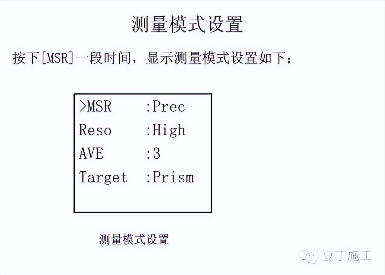 水准仪怎么用_怎样使用水准仪