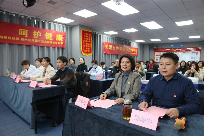 雨露公益志愿者协会妇联组织开展“关爱女性 呵护健康”健康讲座