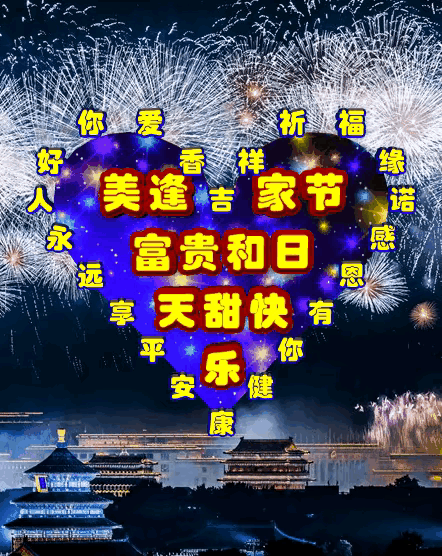 祝福表情包图集收藏版