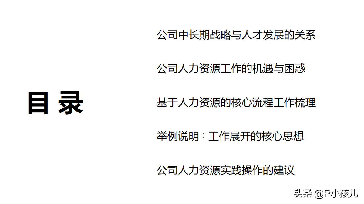 你的PPT离精致感，可能只差一张图片