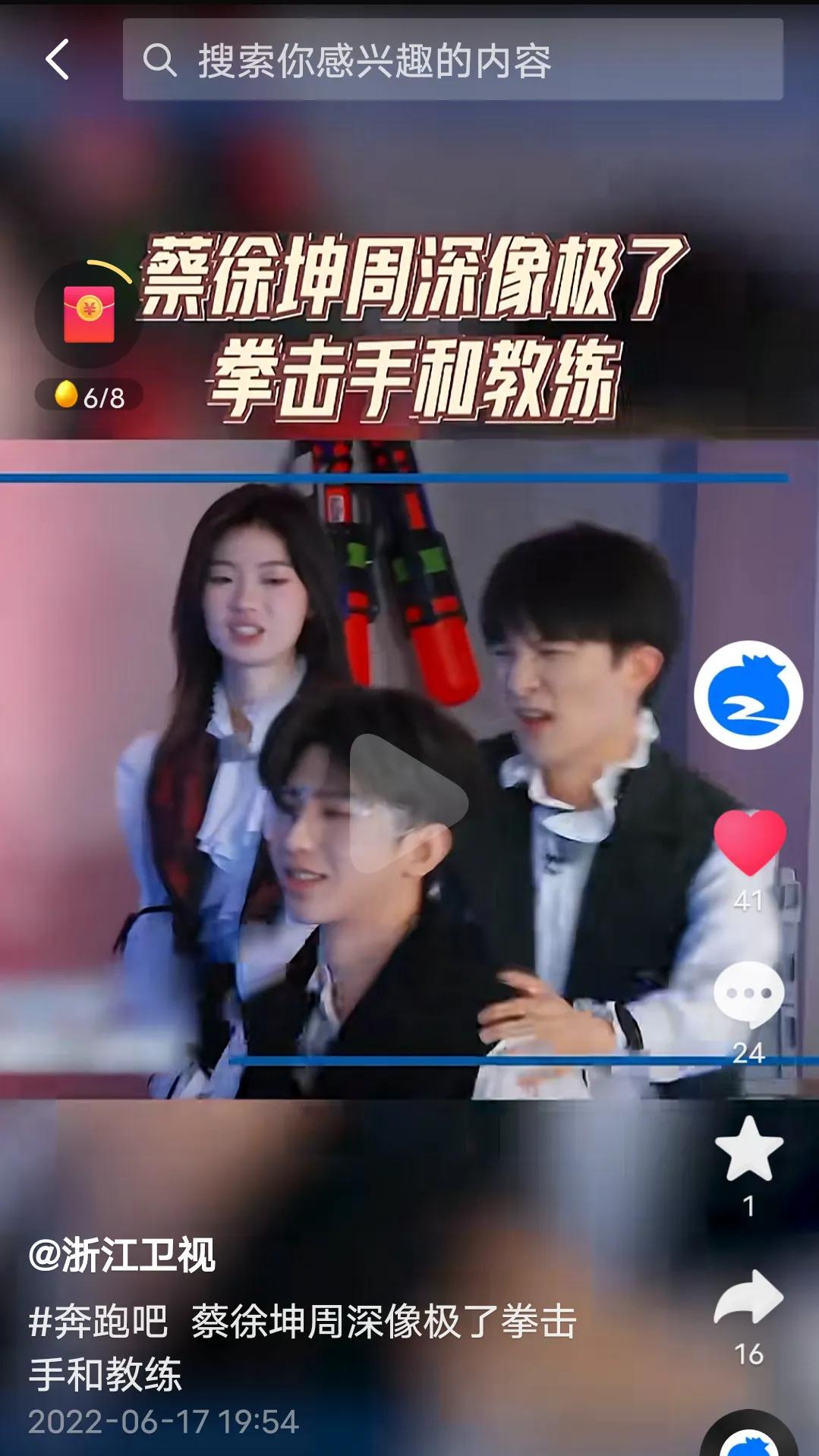 综艺《奔跑吧》最新一期来啦！有精彩的撕名牌大战哦