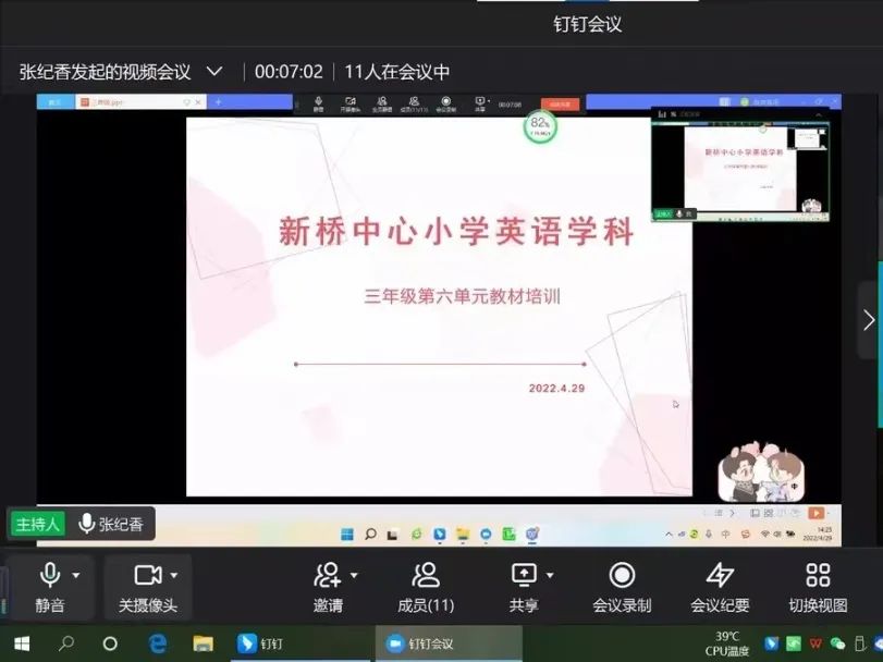 临沂新桥小学英语组集体教研活动(图12)