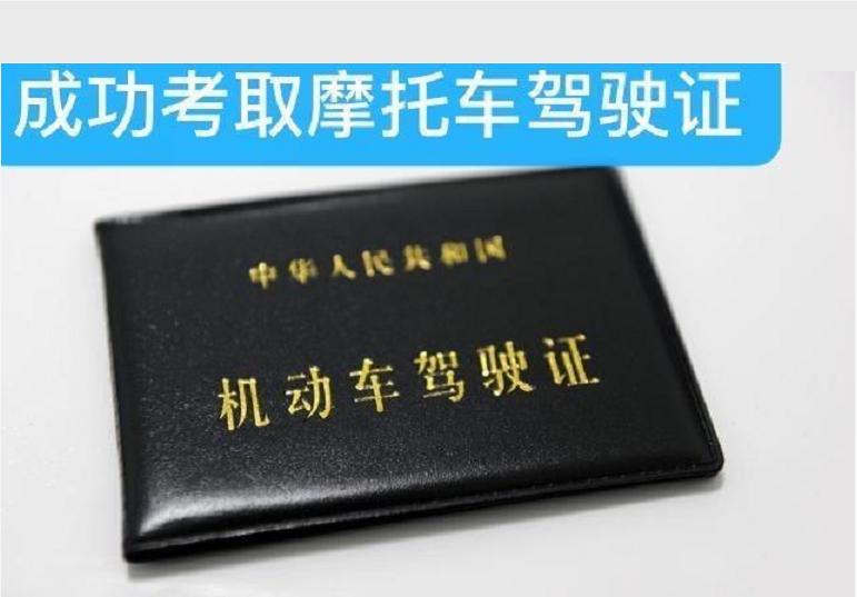 電動車、三輪車要駕照，D/E/F證怎么考取？費用多少？一次說明白