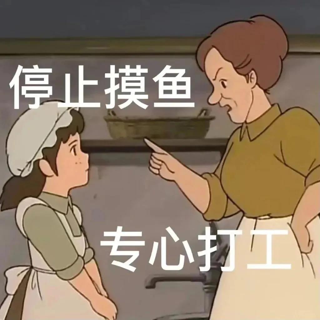 可爱搞笑的表情包：天冷了，没人给我买衣服，抓紧时间补一下