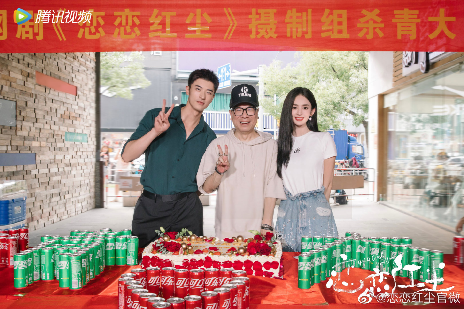 7.15剧：古力娜扎、徐开骋领衔主演的《恋恋红尘》今日官宣杀青