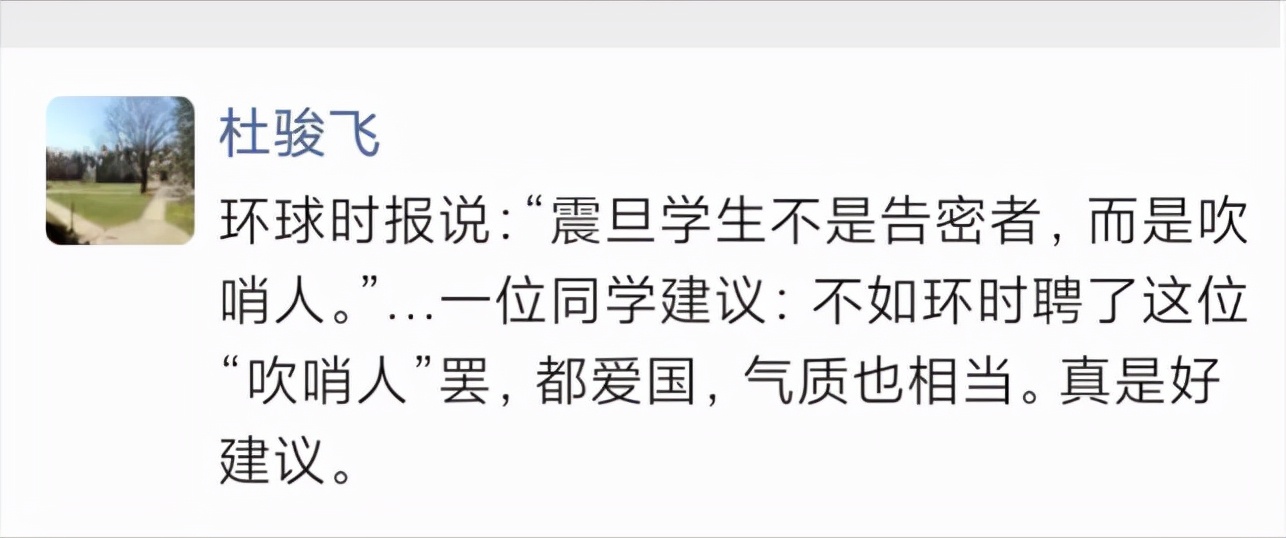 南京大学“火”了：老师在朋友圈里支持宋庚一，讽刺曝光她的学生