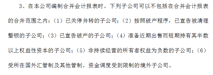 财务部管理制度（完整版）