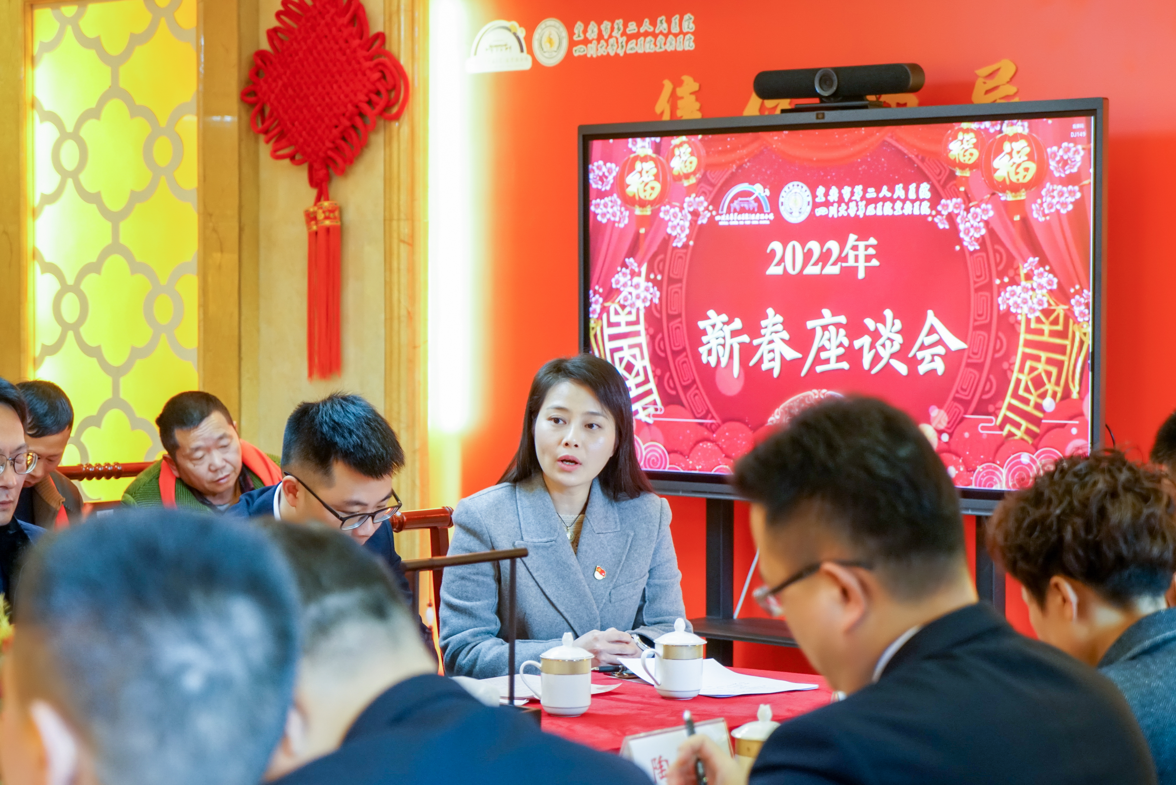 福虎迎新春 共叙仁德情&mdash;&mdash;宜宾市二医院举行2022年新春座谈会