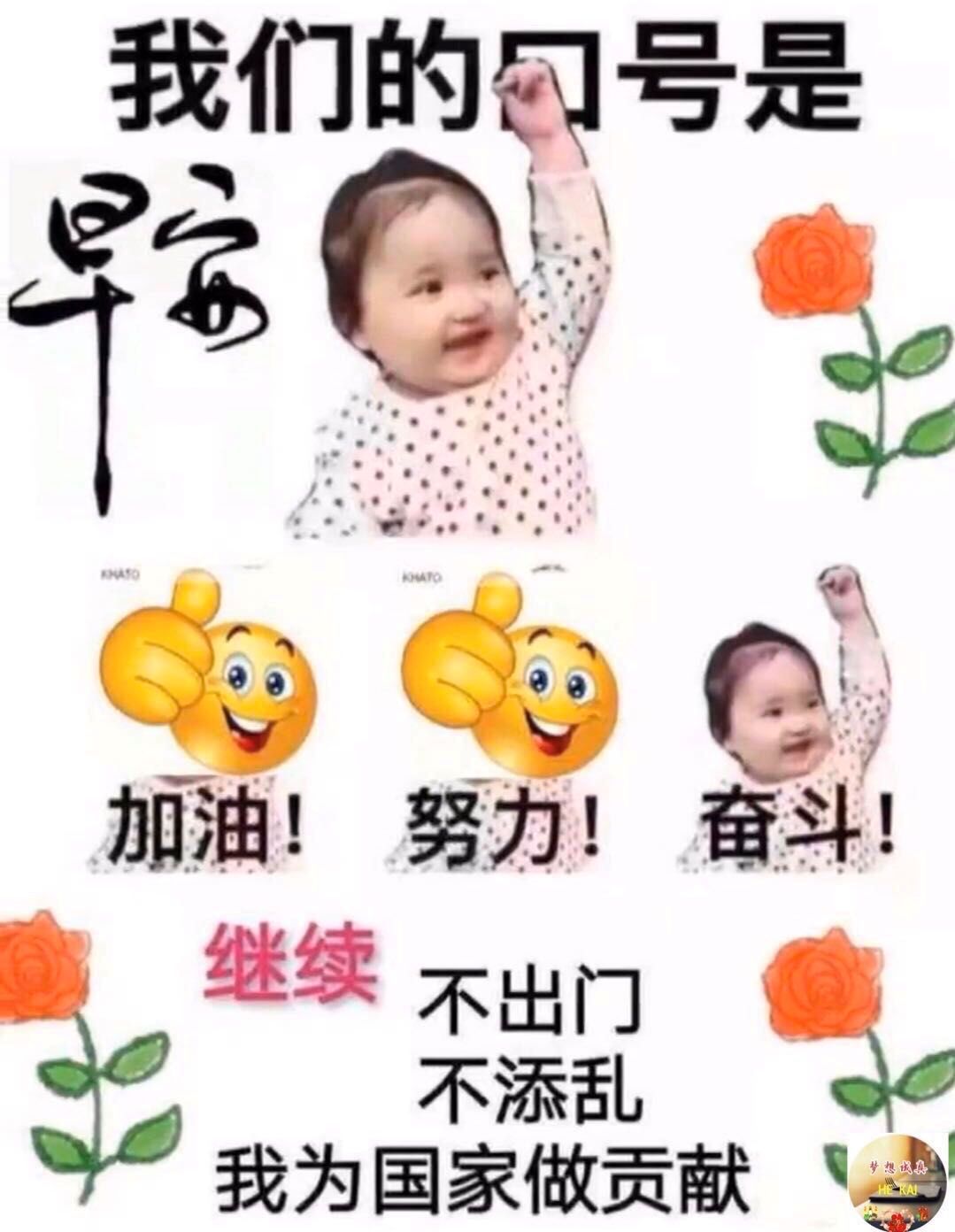 早上好祝福，清晨微信问候，美好祝福送给你，出门加衣，注意防寒图片