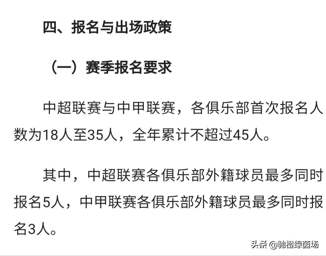 为什么这么多外援加入中超(足协不作为，详解德尔加多为何在泰山队必须以外援身份参加中超)