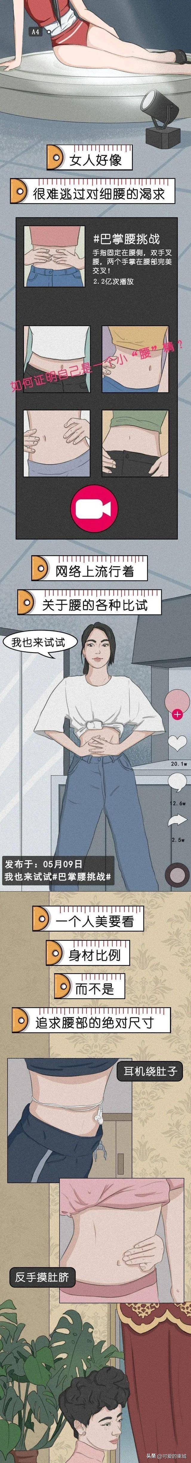 当代畸形审美，对照一下，你追过几个？姑娘们该醒醒了