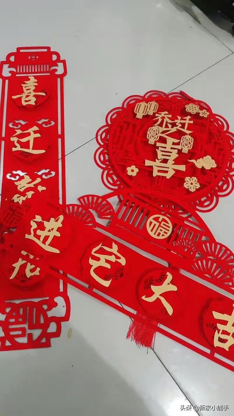 乔迁之喜仪式感（庆贺乔迁之喜的礼物）