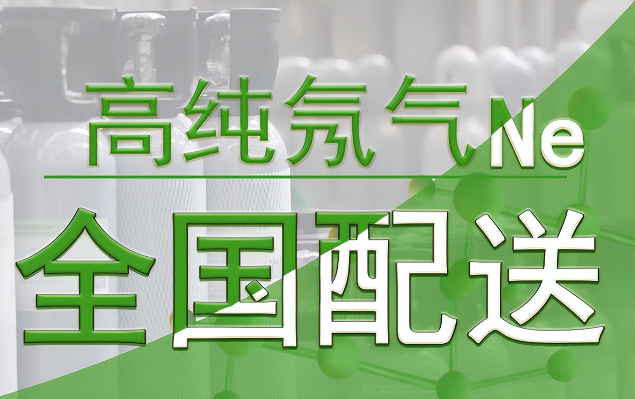 烏克蘭局勢牽動芯片危機(jī)，只因?yàn)檫@種稀有氣體
