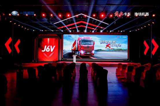 暢享其乘，大有可為——一汽解放J6V牽引車全新上市
