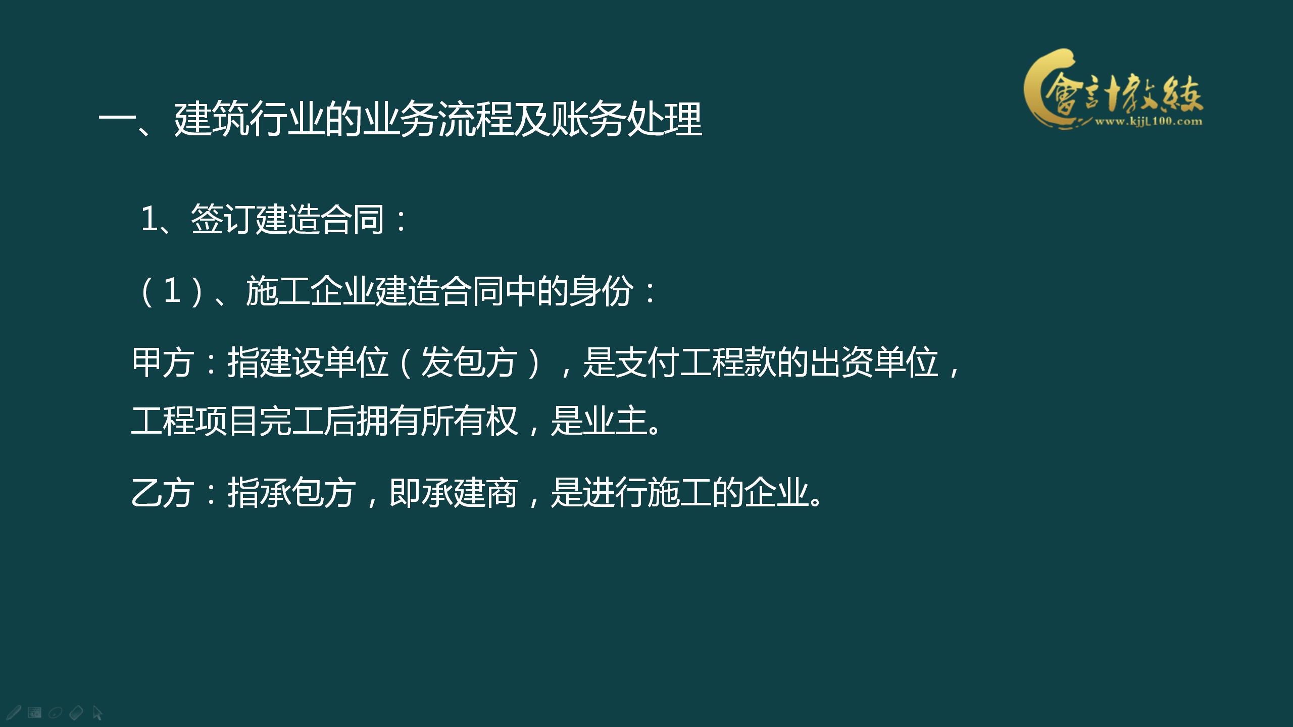都知道建筑会计工资高，但是想要胜任建筑会计，这些必须要懂