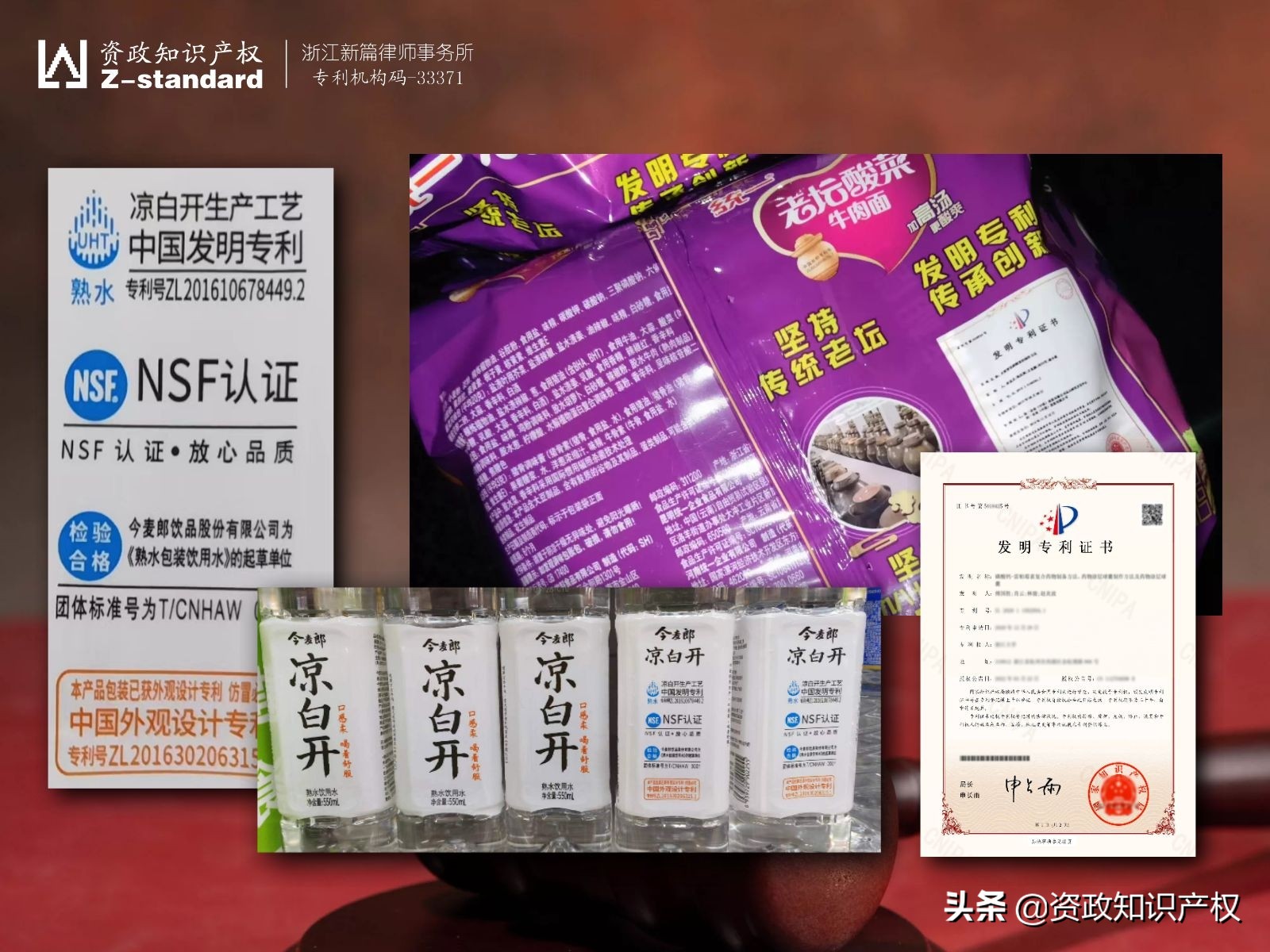 专利产品是什么？专利号标注在产品上有什么要求？杭州资政小科普：如何确定专利是否稳定？专利审查规则