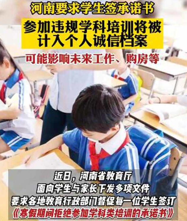 违规补课将计入个人诚信档案？教育厅提出新要求，学生却乐开了花
