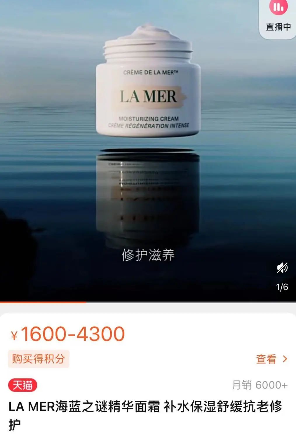 保濕效果輸給94元百雀羚？千元海藍之謎評分墊底，網友：終於有理由不買瞭