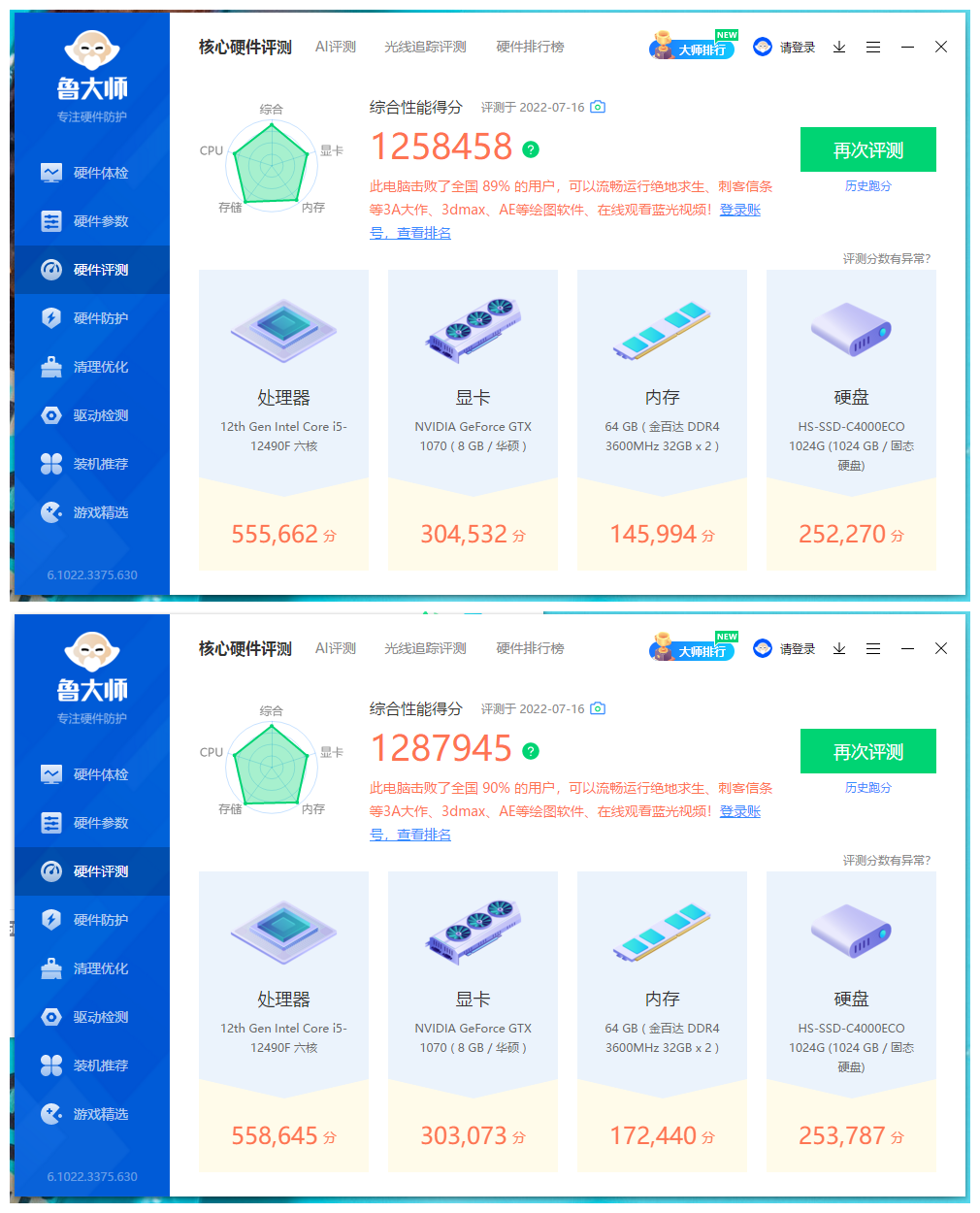 3600频率64GB的内存，600差价性能相当，你会选哪一家