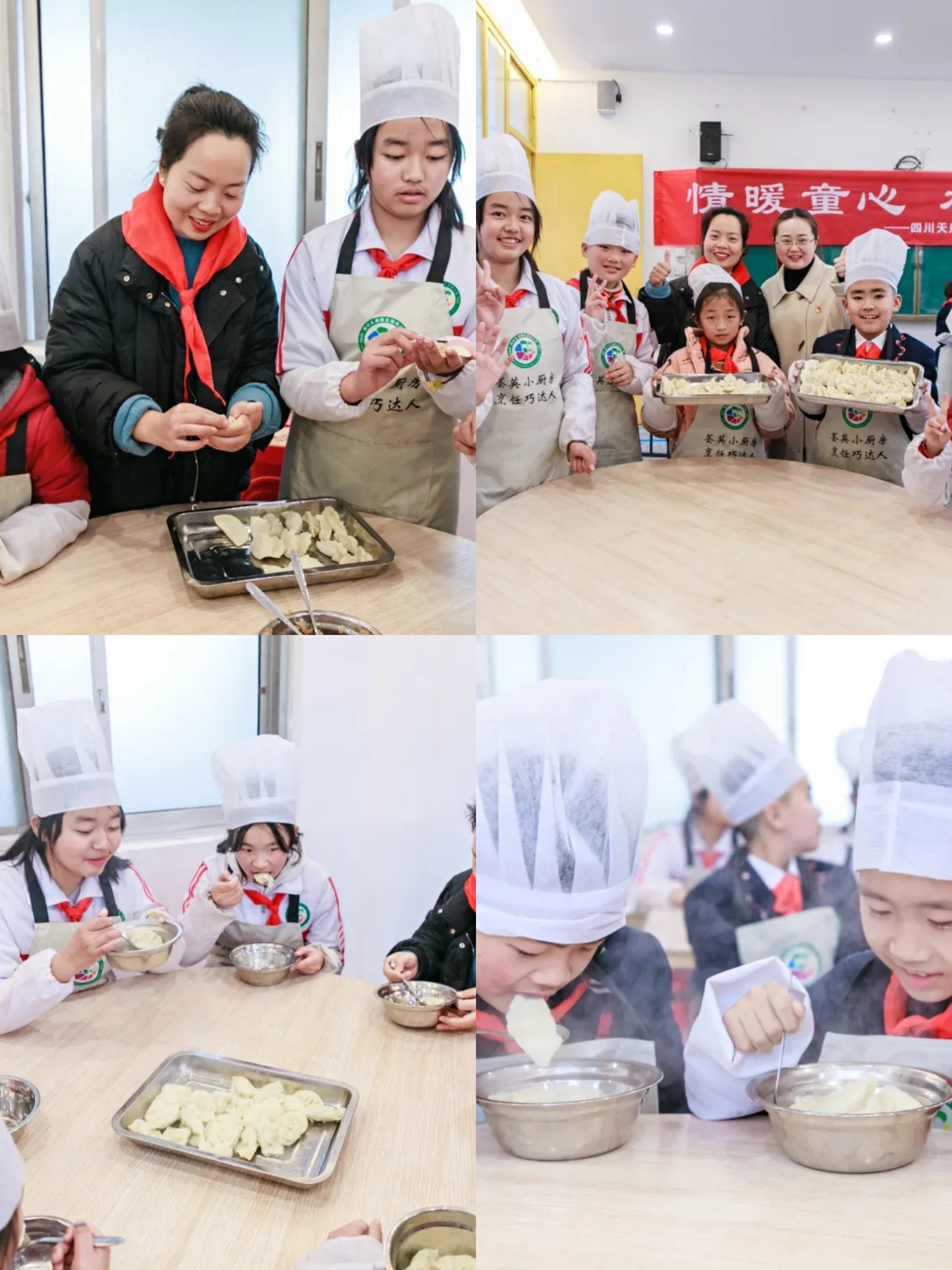 天府新区籍田小学丨小厨房里的温暖情
