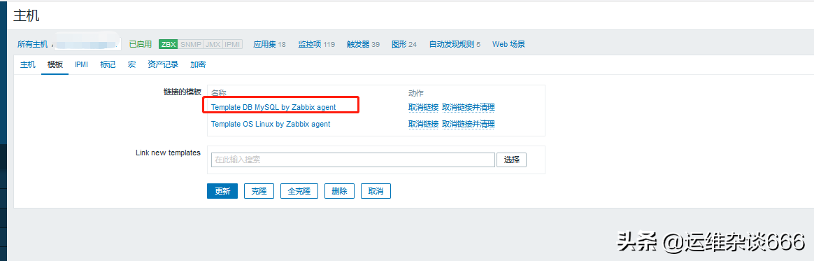 生产环境zabbix监控mysql