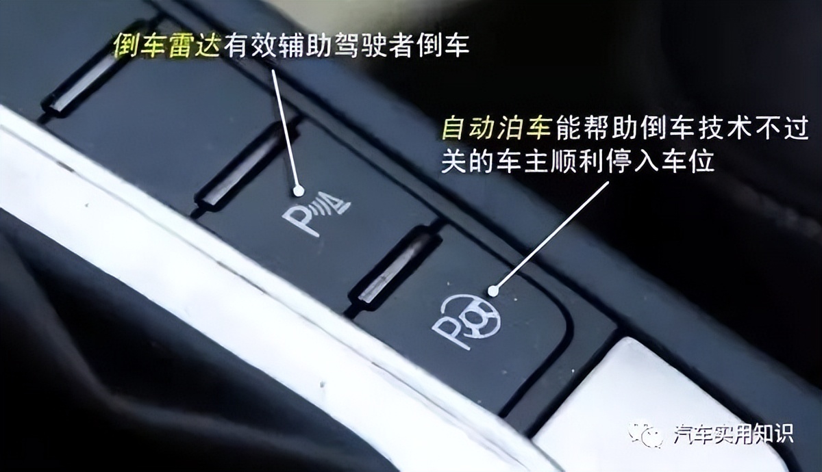 最全的車內按鍵圖解！老司機也不一定認的全