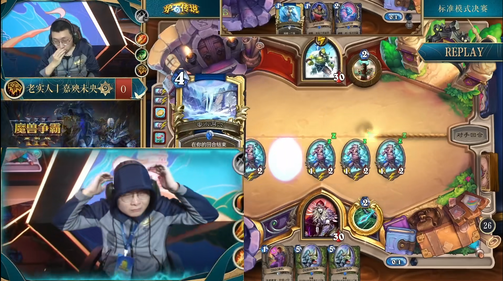 炉石传说黄金总决赛：啦啦啦获战棋组冠军，标准组水墨烬千年夺冠
