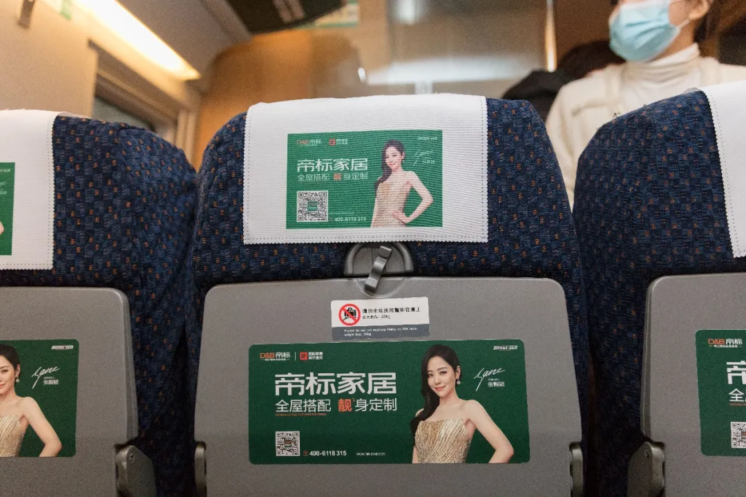 点靓美好新生活，帝标家居·靓家号品牌专列隆重首发