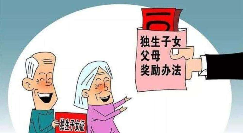 江苏独生子女待遇：谁能领，领多少，怎么领？一次来看吧