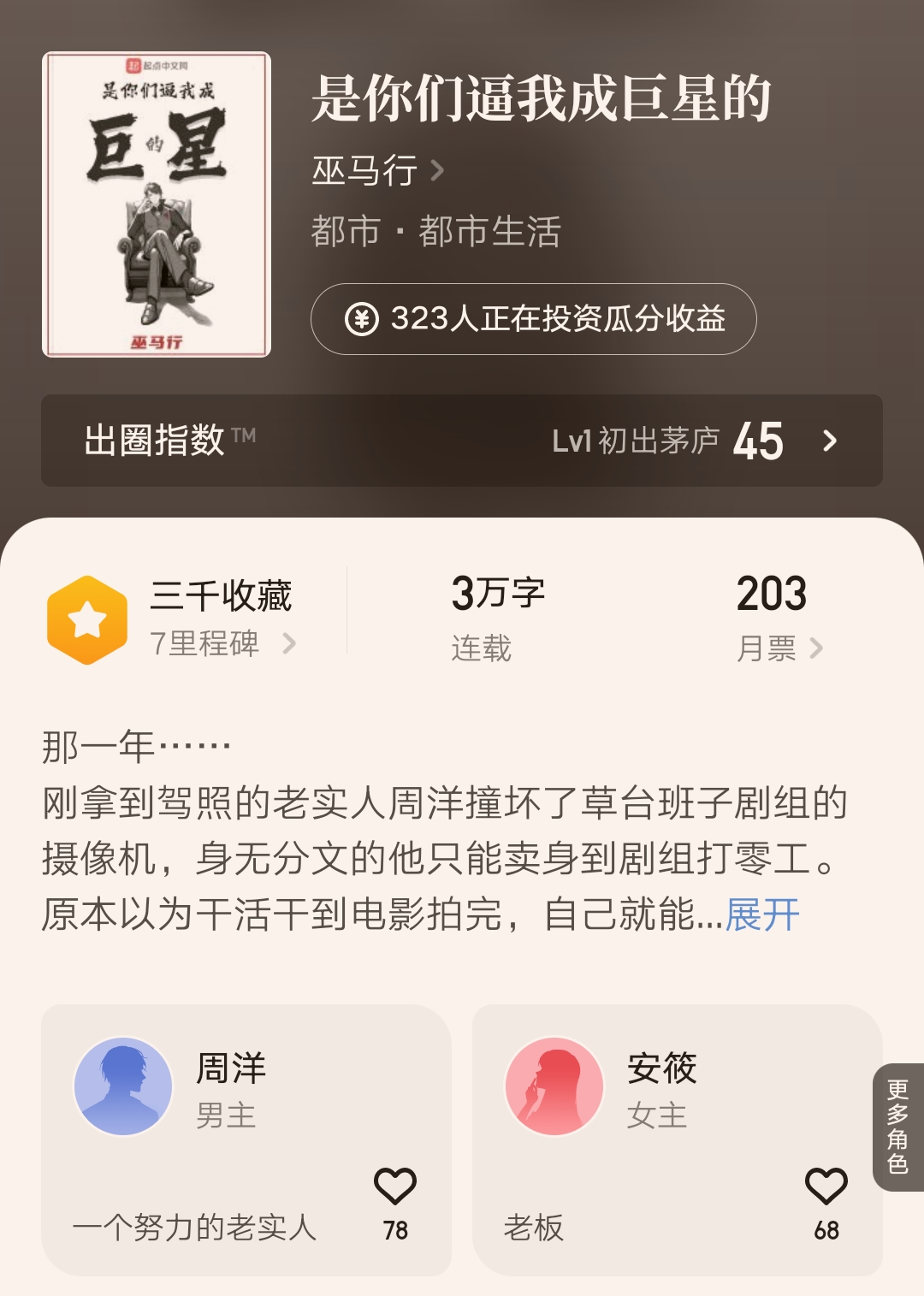 三位大神、四位万订作者领衔，本周起点22位精品作者开新书了