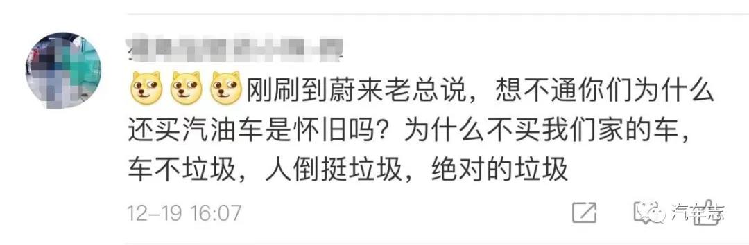 蔚来李斌嘲讽买燃油车群体：买汽油车是怀旧？就为闻个味？
