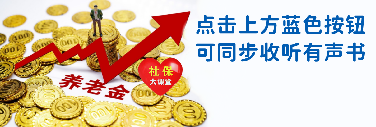 满60岁每月能领1402元养老金吗(满60岁每月能领1402元养老金吗怎么领)