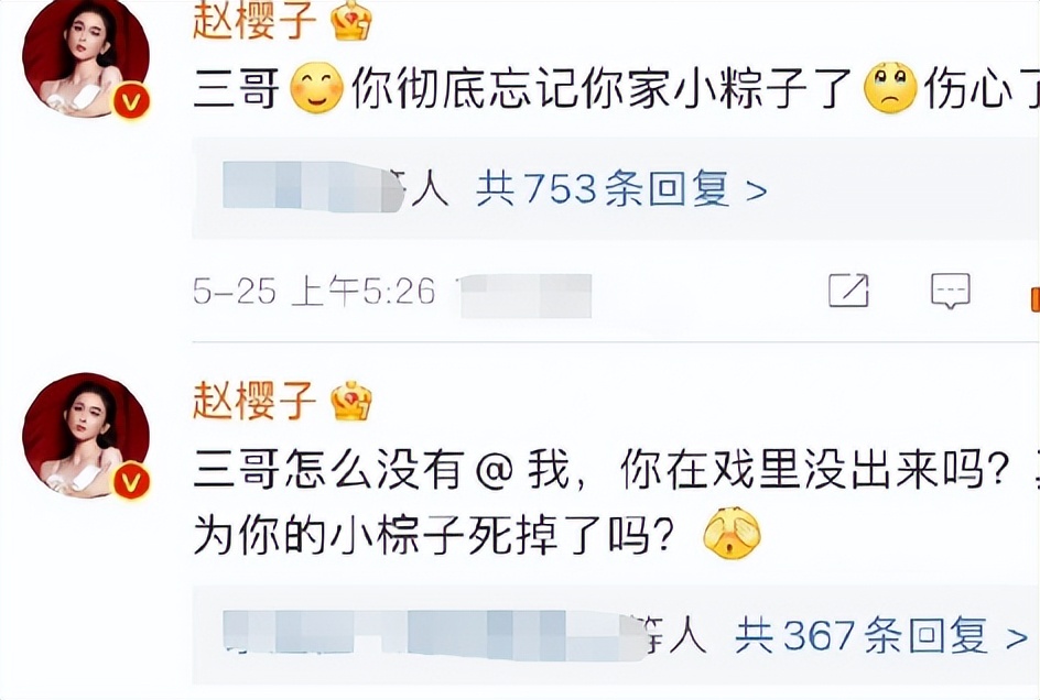赵樱子：从收视女王到被窦骁无视，她能靠《浪姐》翻红吗？
