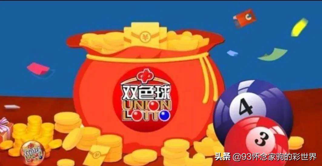喜讯！双色球第22043期中出9注一等奖！山东两张机选票各中671万
