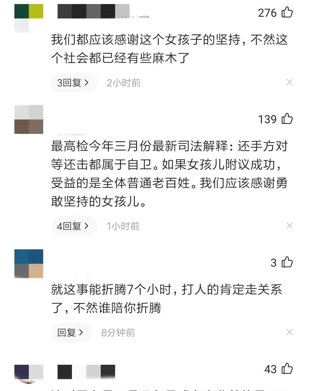 “你打我还你一巴掌，这叫互殴吗？”时隔6天，终于迎来大逆转