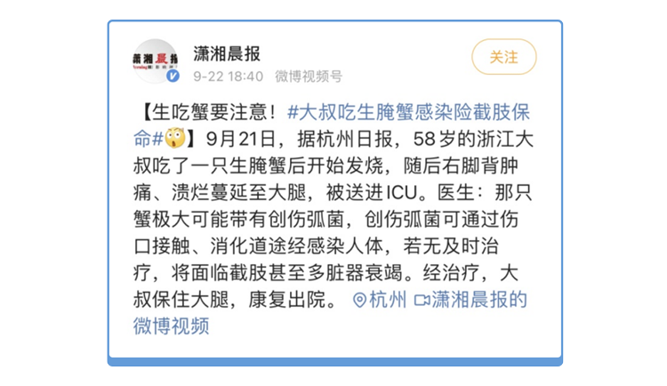 生腌海鲜：冒生命危险也要吃的“潮汕毒药”，到底有多“脏”？