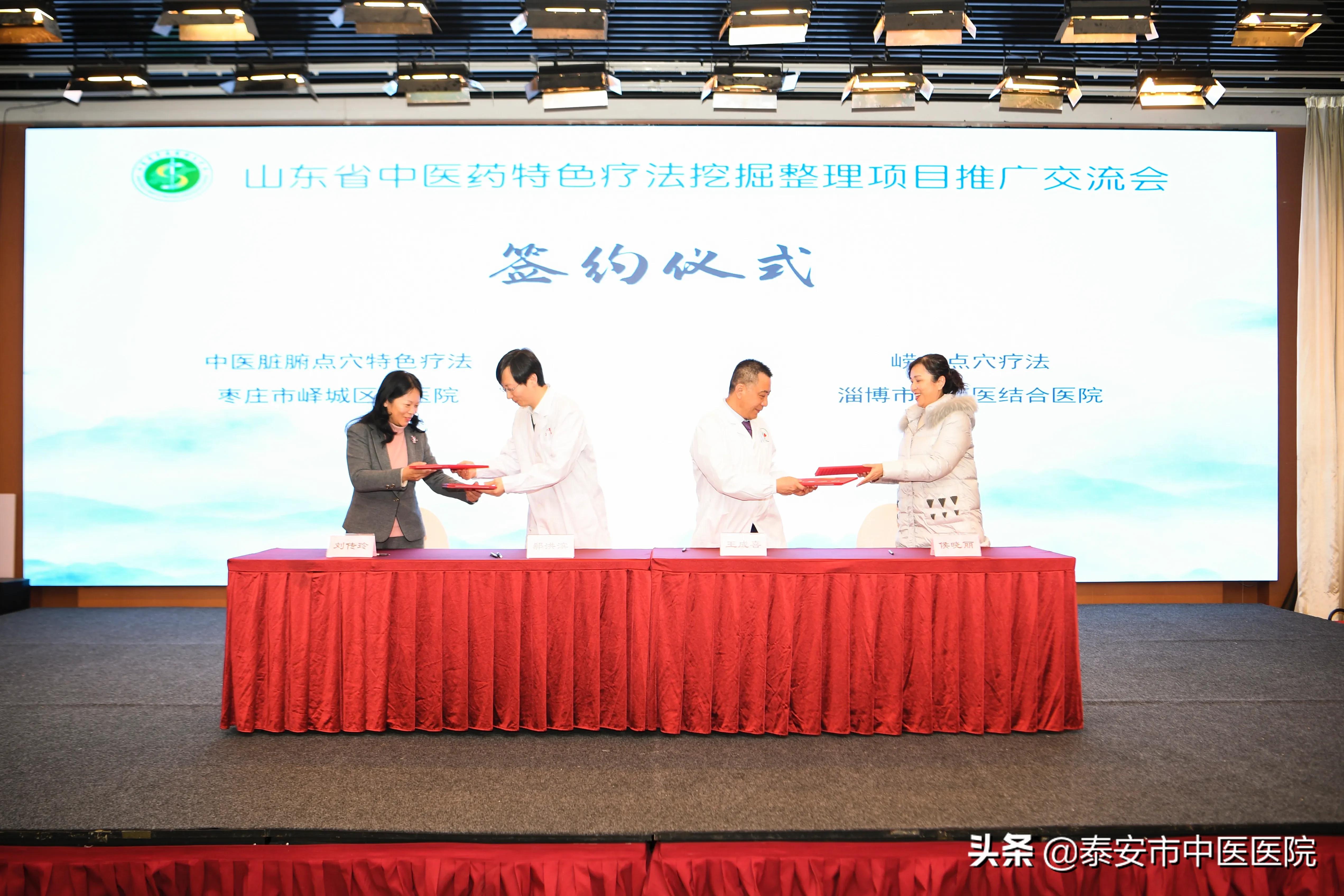 挖掘精华精髓 推进中医传承——泰安市中医医院郗洪滨受邀参加山东省中医药特色疗法挖掘整理项目推广交流会