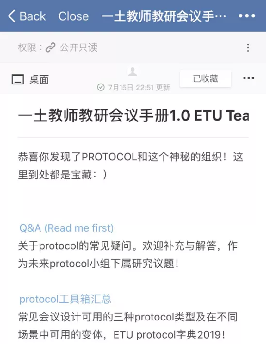 一土教育 | 工作群+主文档，企业协同管理原来可以如此灵活高效