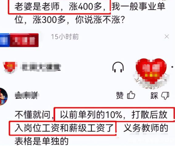 事业单位迎来薪资调整，或将补发5个月差额，和教师有关系吗