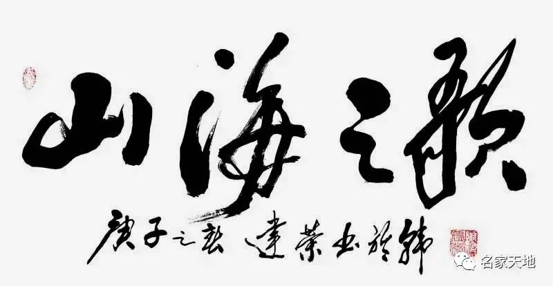 缪建荣︱翰墨百家—中国当代艺术名家系列