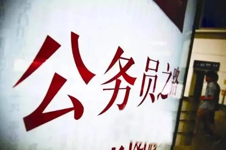 套路满满｜揭秘公考培训背后的“猫腻”