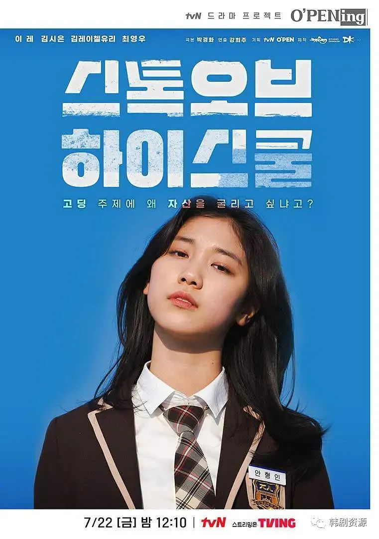 这个月要追的韩剧