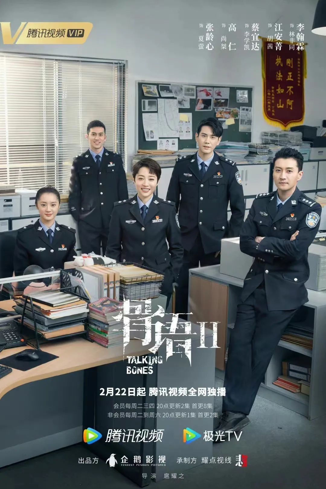 两集一个事件，故嘲玄虚，《骨语2》以快节奏制作高品质悬念剧