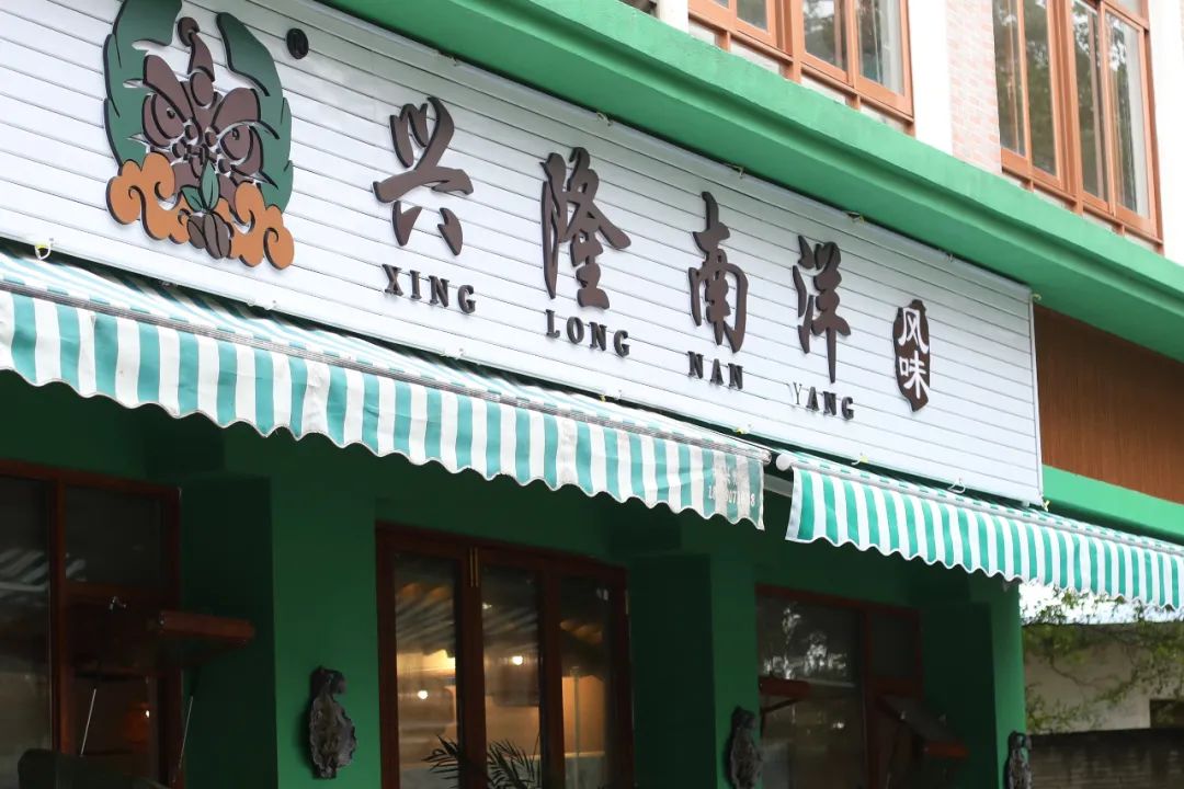 为了这些美食就值得去海南万宁！这四家特色餐厅，哪个都不能错过